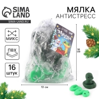 Новый год! Сквиш антистресс мялка «Змейки», в мешочке Новый год! Сквиш антистресс мялка «Змейки», в мешочке