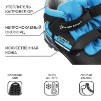 Ботинки лыжные детские Winter Star control kids, NNN, р. 34, цвет чёрный/голубой