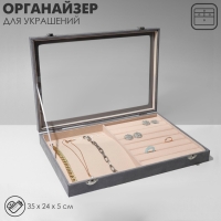 Подставка для украшений «Шкатулка» 10 крючок, 7 полос, флок, 35×24×5, стеклянная крышка, цвет серо-бежевый Подставка для украшений «Шкатулка» 10 крючок, 7 полос, флок, 35×24×5, стеклянная крышка, цвет серо-бежевый