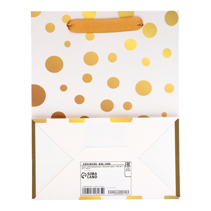Пакет ламинированный &laquo;Золотой горох&raquo;, MS 18 &times; 23 &times; 10 см