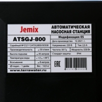Насосная станция JEMIX ATSGJ-800, 550 Вт, напор 45 м, 50 л/мин, бак 24 л Насосная станция JEMIX ATSGJ-800, 550 Вт, напор 45 м, 50 л/мин, бак 24 л