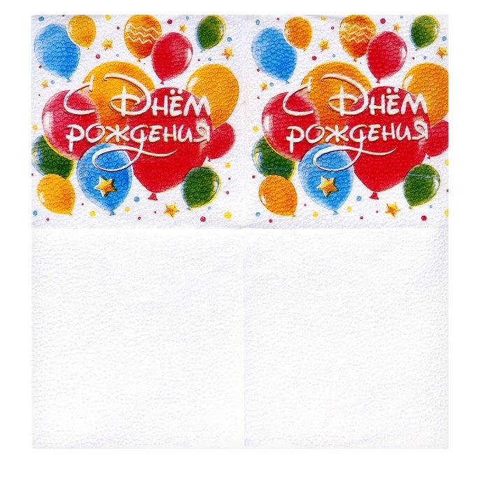 Салфетки бумажные &laquo;С днём рождения. Шары&raquo;, однослойные, 24 &times; 24 см, 50 шт.