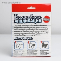 Набор для творчества &laquo;Аппликация пенопластовыми шариками&raquo; техника