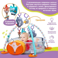 Развивающий коврик 3 в 1 &laquo;Лиса&raquo;, 68х68 см, 30 цветных шариков, 5 игрушек, Крошка Я