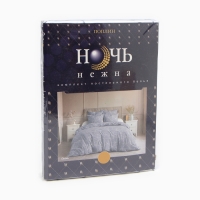 Постельное бельё Ночь Нежна дуэт &laquo;Грань&raquo;, сер 145х215 2шт, 220х240, 70х70см 2шт, поплин