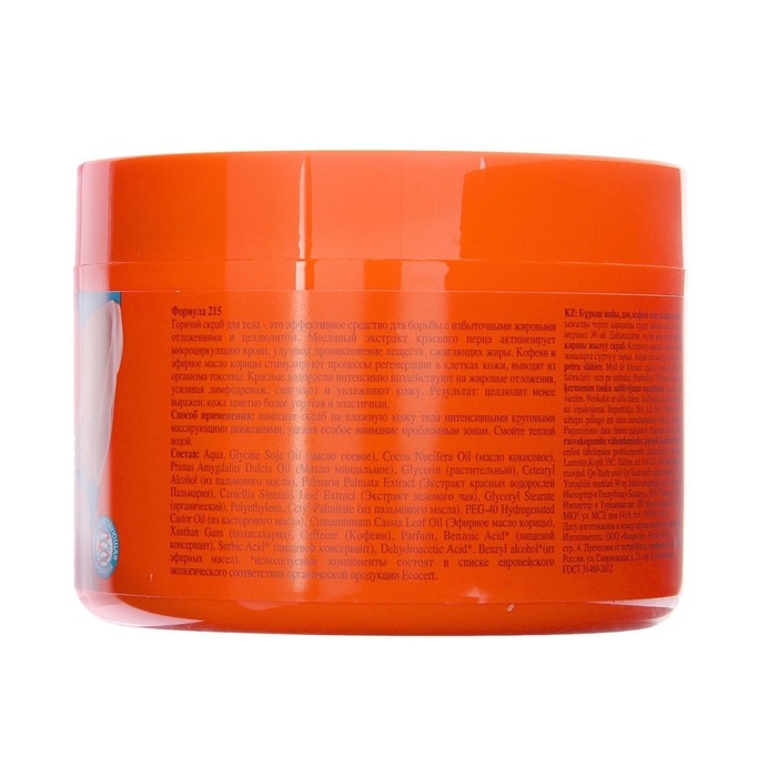 Горячий скраб для тела Fitness body &laquo;Антицеллюлитный&raquo;, 500 мл