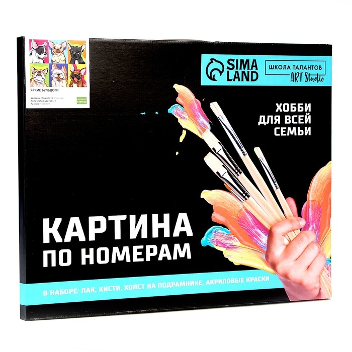 Картина по номерам на холсте с подрамником «Яркие бульдоги», 40 х 50 см Картина по номерам на холсте с подрамником «Яркие бульдоги», 40 х 50 см