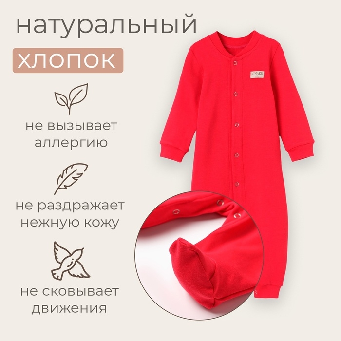 Комбинезон детский MINAKU цвет малиновый, рост 86-92см