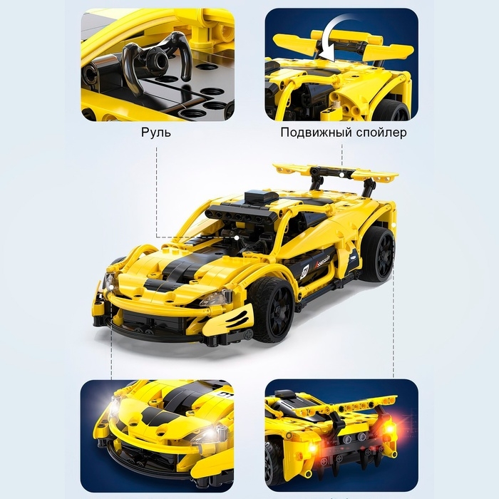 Конструктор радиоуправляемый &laquo;Спорткар&raquo;, 417 деталей