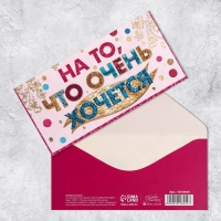 Набор конвертов для денег &laquo;Универсальный&raquo;, 20 шт, 16.5 &times; 8 см