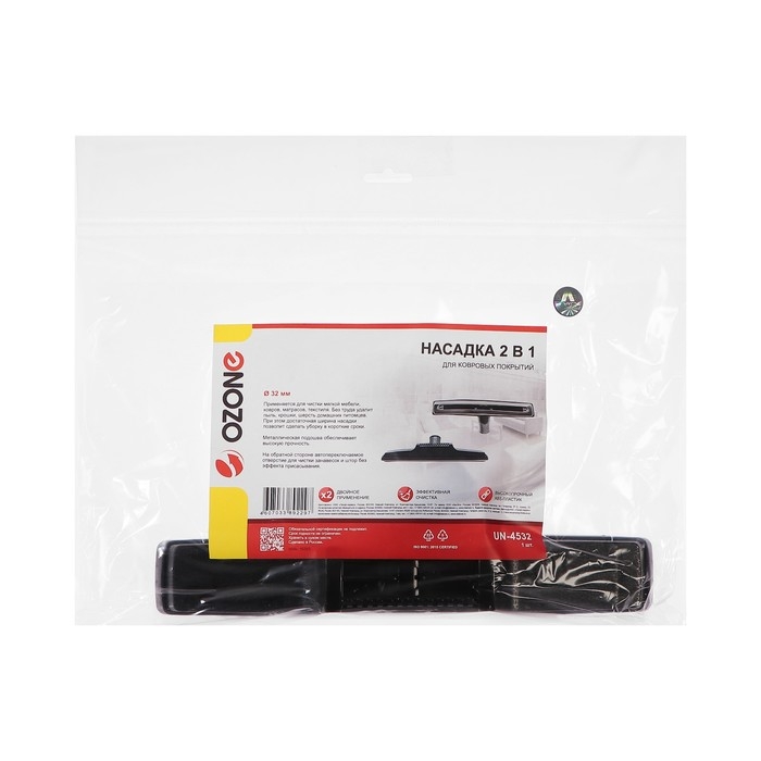 Насадка для пылесоса Насадка для пылесоса "2 в 1" UN-4532 Ozone для ковровых покрытий, под трубку 32 мм