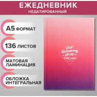 Ежедневник недатированный на сшивке А5 136 листов, интегральная обложка, матовая ламинация "Лавандовый градиент" Ежедневник недатированный на сшивке А5 136 листов, интегральная обложка, матовая ламинация "Лавандовый градиент"