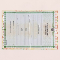 Свидетельства о рождении "Игрушки" ламинированная