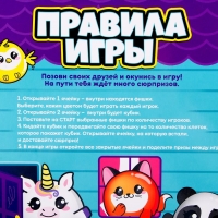 Игра ходилка «Зверята», с мялками-антистресс Игра ходилка «Зверята», с мялками-антистресс