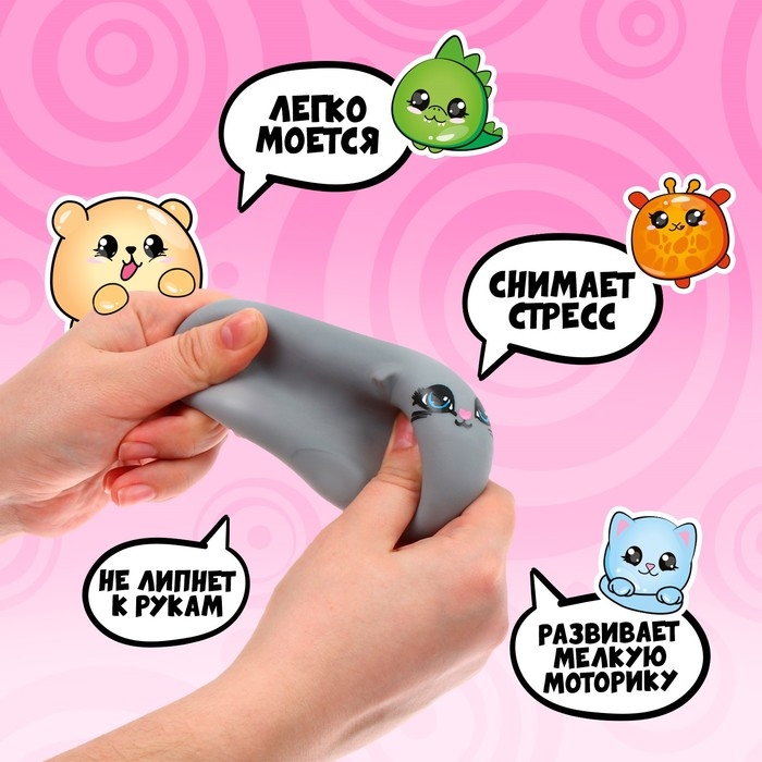 Антистресс сквиш мялка &laquo;Мяу&raquo;,с пастой, в пакете