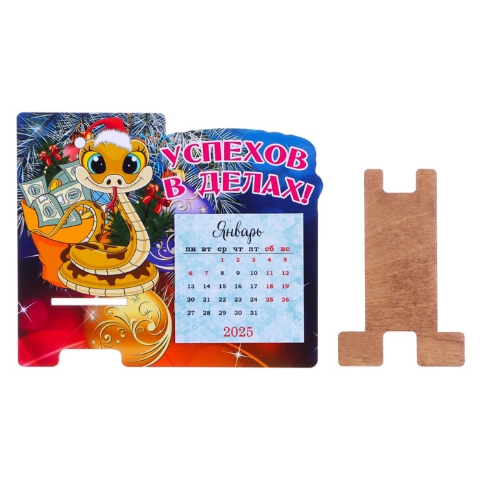 Подставка под телефон с календарем Подставка под телефон с календарем "Успехов!" символ года, деньги