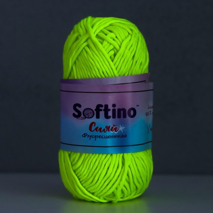 Пряжа светящаяся 100% лавсан Пряжа светящаяся 100% лавсан "Сияй" 50 гр 50 м оранжевая