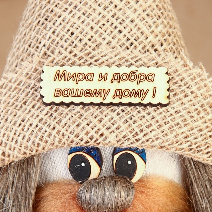 Оберег "Домовой Никифор", 22 см