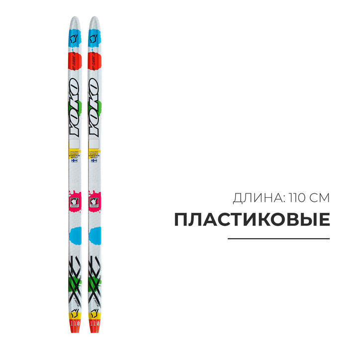 Лыжи пластиковые, 110 см, с насечкой, цвета МИКС Лыжи пластиковые, 110 см, с насечкой, цвета МИКС