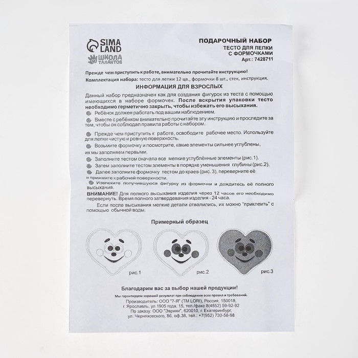 Набор для творчества в сундучке. Тесто для лепки &laquo;Пластишка&raquo;, 12 цв