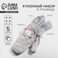 Набор в рукавице 5 шт  33 см х 15 см х 5 см  &laquo;Мрамор&raquo;