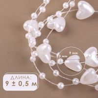 Бусы на леске, &laquo;Сердца&raquo;, 3/9 мм, 9 &plusmn; 0,5 м, цвет белый