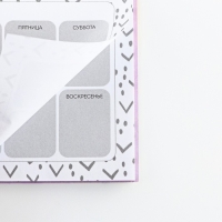 Планер с отрывными листами, 50 л. 17х9см «Красота в тебе» Планер с отрывными листами, 50 л. 17х9см «Красота в тебе»