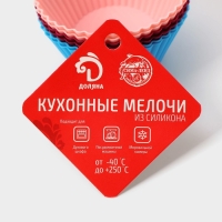 Набор форм для выпечки Доляна «Риб.Круг», силикон, 7×3,3 см, 6 шт, цвет МИКС Набор форм для выпечки Доляна «Риб.Круг», силикон, 7×3,3 см, 6 шт, цвет МИКС