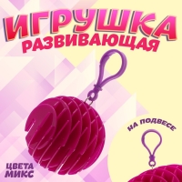 Игрушка-антистресс «Червь», на подвесе, цвета МИКС Игрушка-антистресс «Червь», на подвесе, цвета МИКС