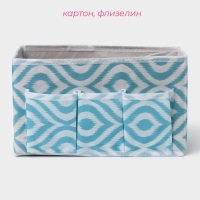 Органайзер для мелочей Доляна «Лагуна», 3 кармана, 25×12×15 см, цвет бирюзовый Органайзер для мелочей Доляна «Лагуна», 3 кармана, 25×12×15 см, цвет бирюзовый