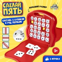 Настольная игра &laquo;Сделай пять&raquo;, 2 игрока, 5+
