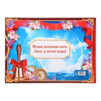 Планшет &laquo;Выпускнику&raquo;, корабль, 21,8 х 30 см