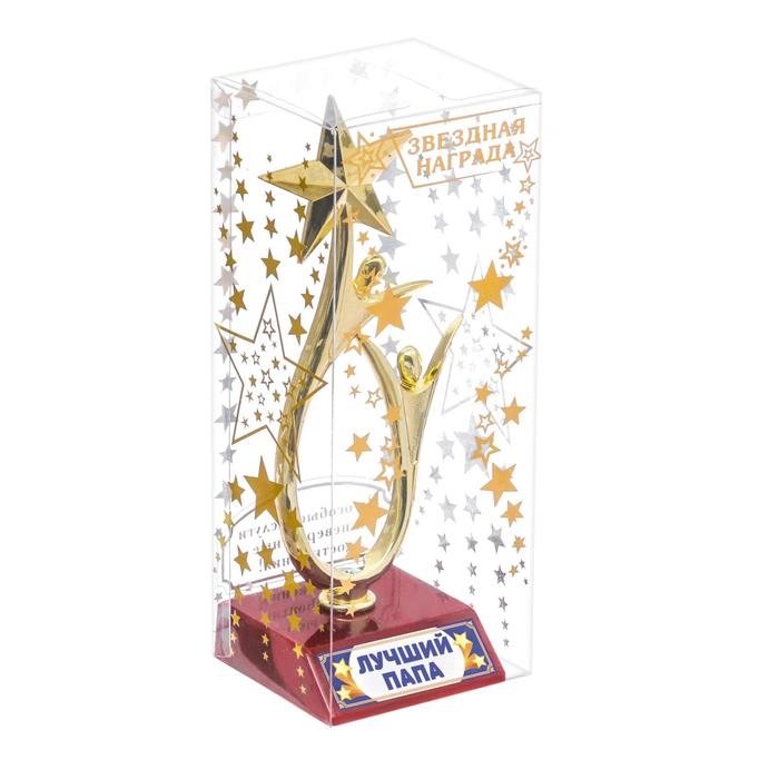 Кубок &laquo;Лучший папа&raquo;, наградная фигура, золото, пластик, 18 х 7 см.