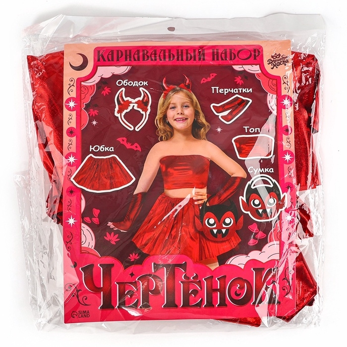 Карнавальный набор &laquo;Чертёнок&raquo;, рост 110-128 см, юбка, топ, ободок, сумка, перчатки