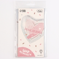 Воздушный шар фольгированный 18" «С днём рождения», сердце Воздушный шар фольгированный 18" «С днём рождения», сердце