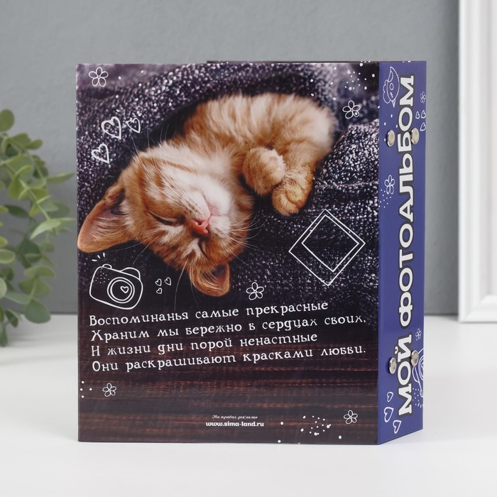 Фотоальбом 100 фото 13х18 см с окном "Мой фотоальбом"  15,5х19,5 см