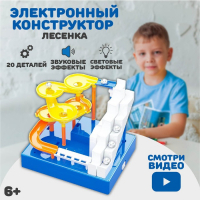 Электронный конструктор &laquo;Лабиринтика&raquo;, лесенка, звуковые и световые эффекты