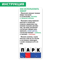 Развивающий набор «Звуковая схема слова» Развивающий набор «Звуковая схема слова»