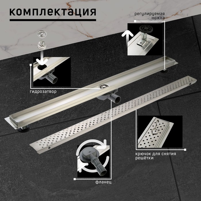 Трап ZEIN, c флaнцeм свободного вращения 360&deg;, 7х120 см, d=40/50 мм, нерж. сталь, сатин