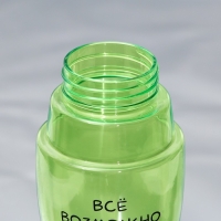 Бутылка для воды &laquo;Всё возможно&raquo;, 460 мл