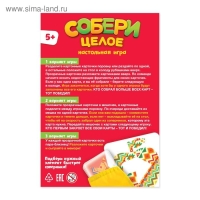 Настольная игра &laquo;Умные фигуры: собери целое&raquo;, 1 игрок, 5+