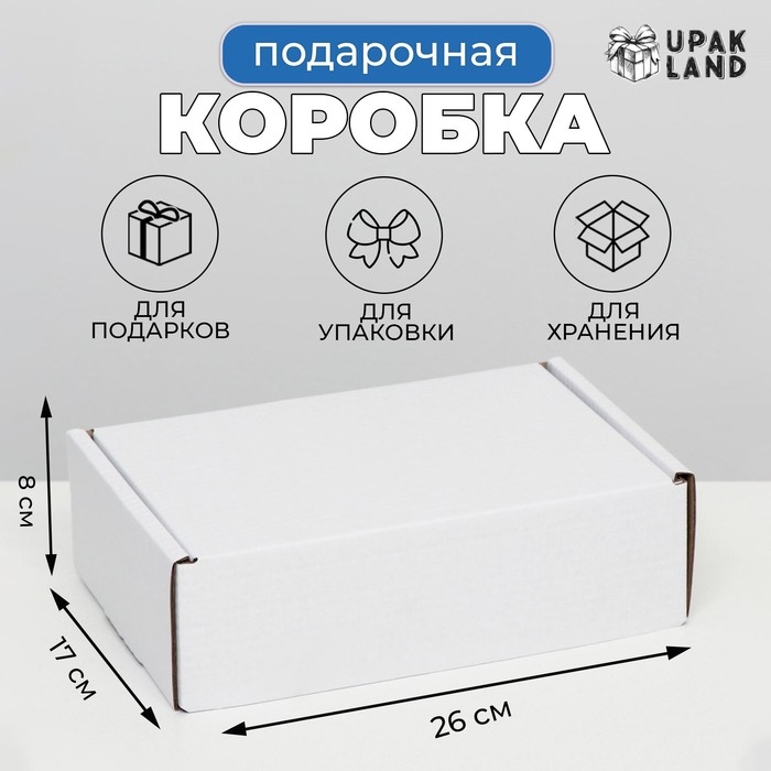 Коробка самосборная "Почтовая", белая, 26 х 17 х 8 см