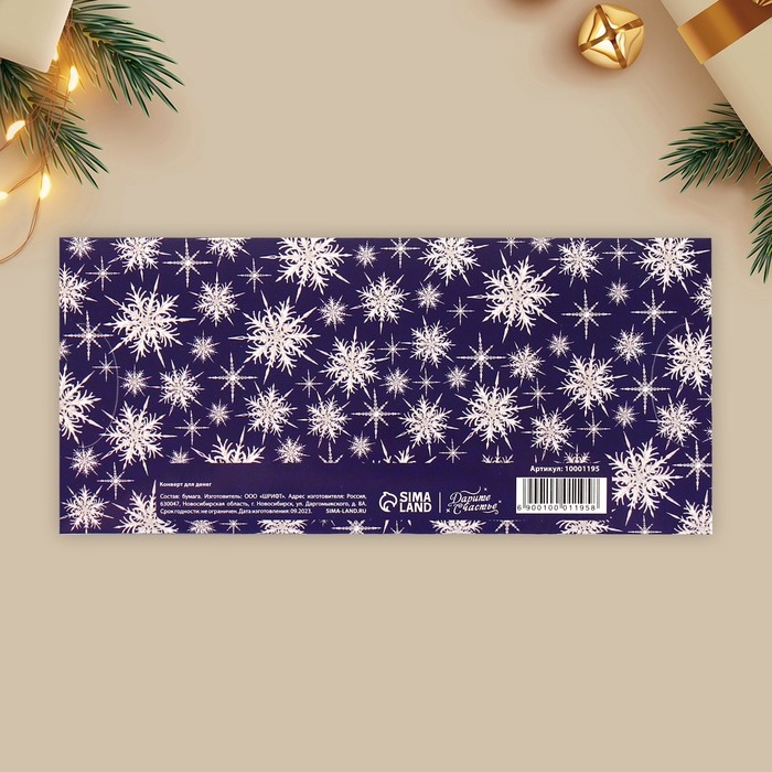 Конверт для денег, набор 10 штук, «Семейный праздник», 17.5 х 8 см, Новый год Конверт для денег, набор 10 штук, «Семейный праздник», 17.5 х 8 см, Новый год