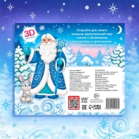 Новый год! Книжка-панорамка 3D &laquo;Морозко&raquo;, 12 стр.