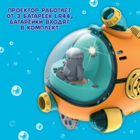 Проектор &laquo;Батискаф&raquo;, свет