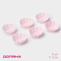 Набор форм для выпечки Доляна «Ромашки», силикон, 7×3 см, 6 шт, цвет розовый Набор форм для выпечки Доляна «Ромашки», силикон, 7×3 см, 6 шт, цвет розовый