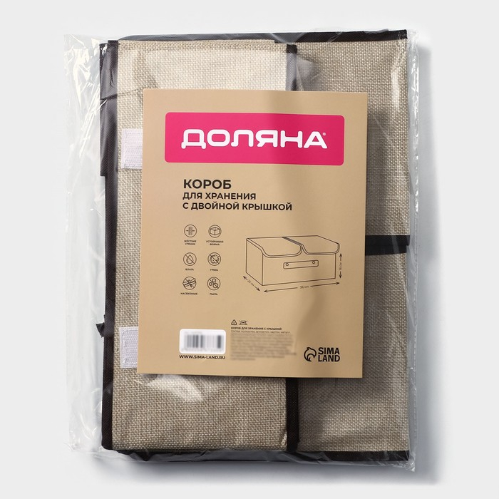Короб стеллажный для хранения с двойной крышкой Доляна &laquo;Тэри&raquo;, 36&times;25&times;16 см, цвет бежевый