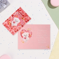 Открытка "Любимой мамочке!" глиттер, конгрев, мишка, 12,5 х 19,4 см Открытка "Любимой мамочке!" глиттер, конгрев, мишка, 12,5 х 19,4 см