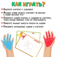 Развивающий набор &laquo;Рисуем ладошками&raquo;