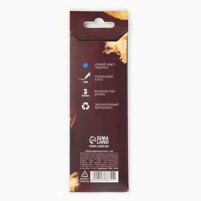 Ручка шариковая эко &laquo;Дорогому учителю&raquo;, 3 шт, синяя паста 1.0 мм